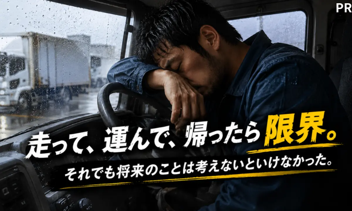 本業を続けながら選択肢を増やす方法