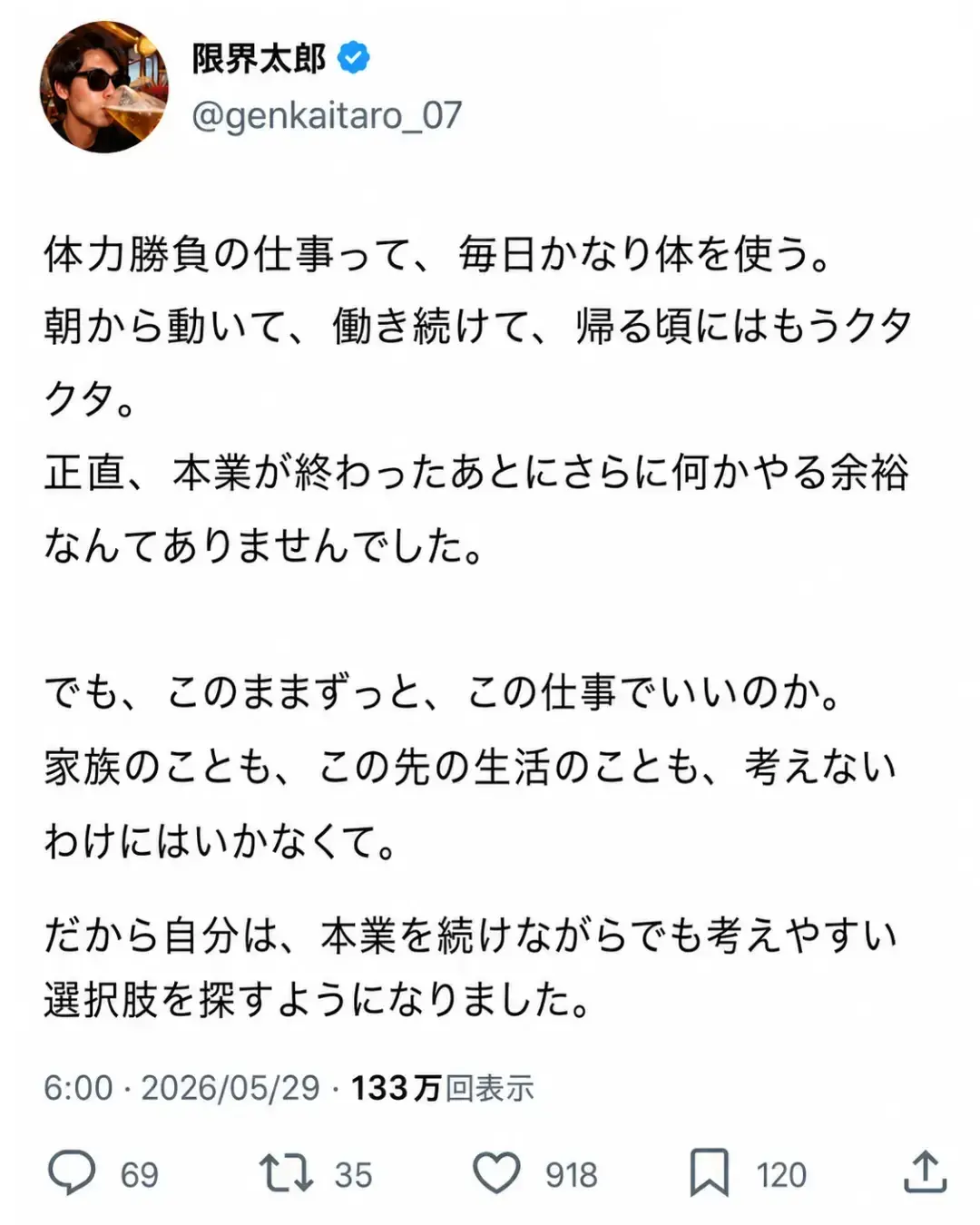 FXという選択肢を知ったきっかけ