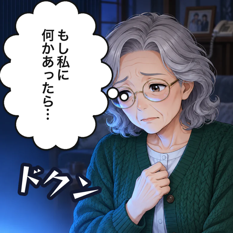 もし私に何かあったらと不安になる母