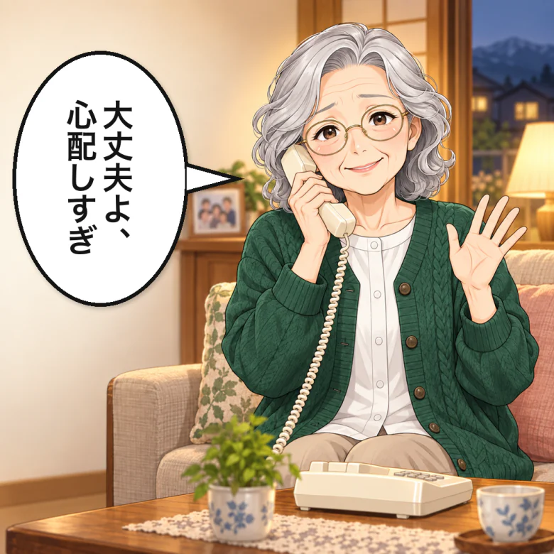 大丈夫よと答える母