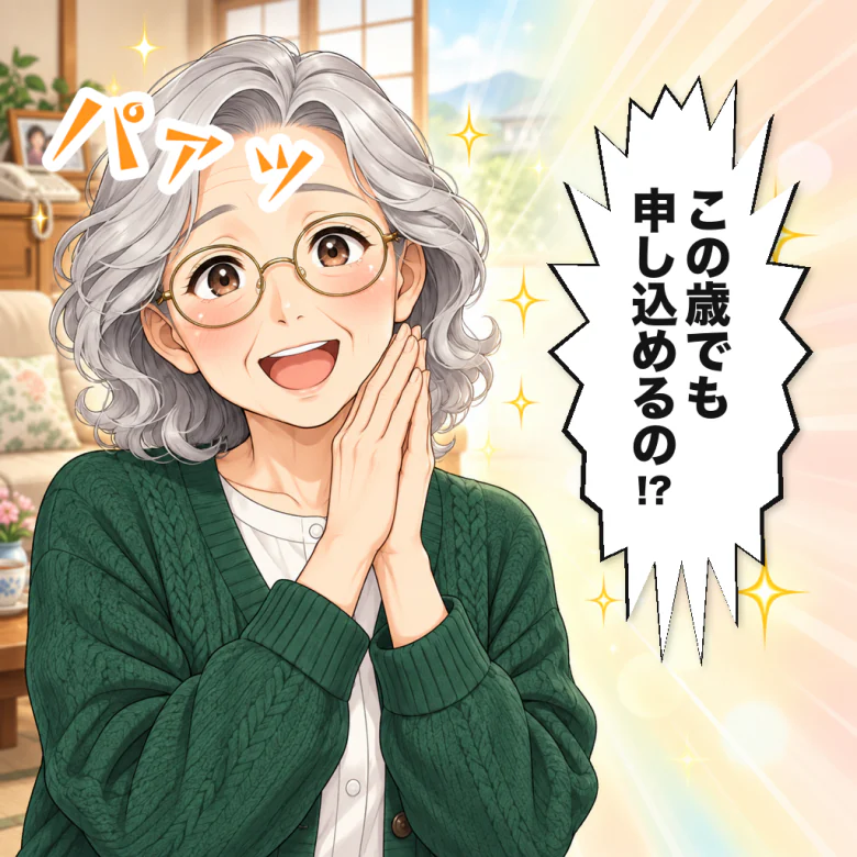 この歳でも！？と目を輝かせる母