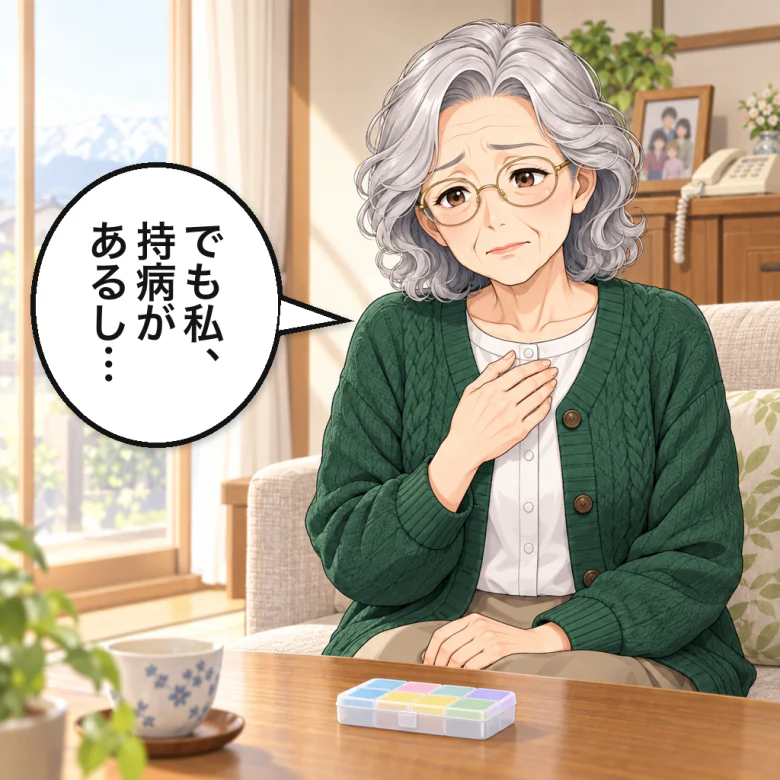 持病があると不安になる母