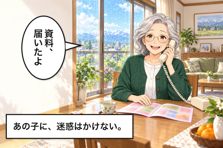 雨上がりの朝、資料が届いたと電話する母