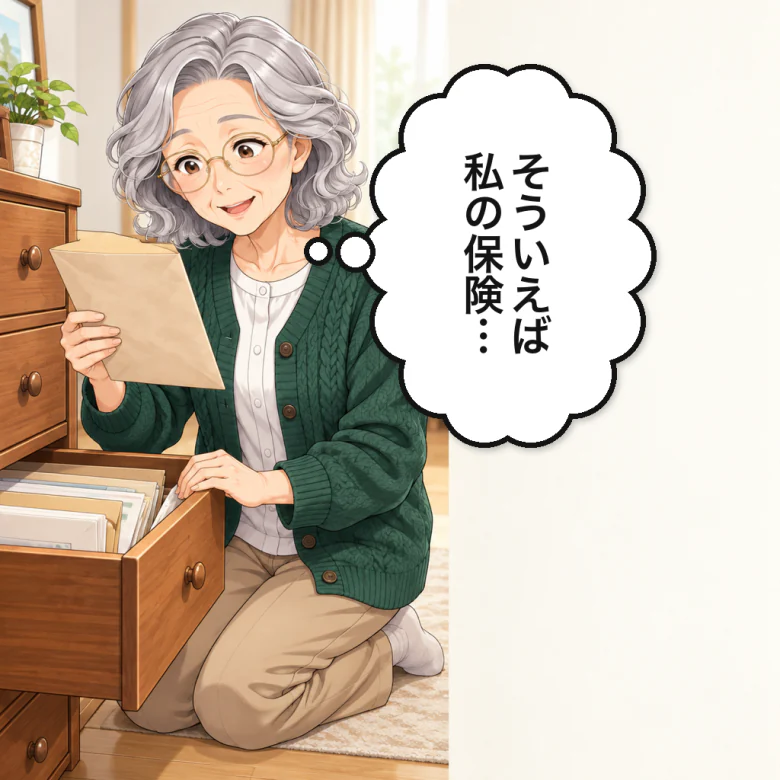 古い保険証券を取り出す母