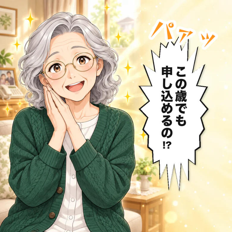 この歳でもと目を輝かせる母