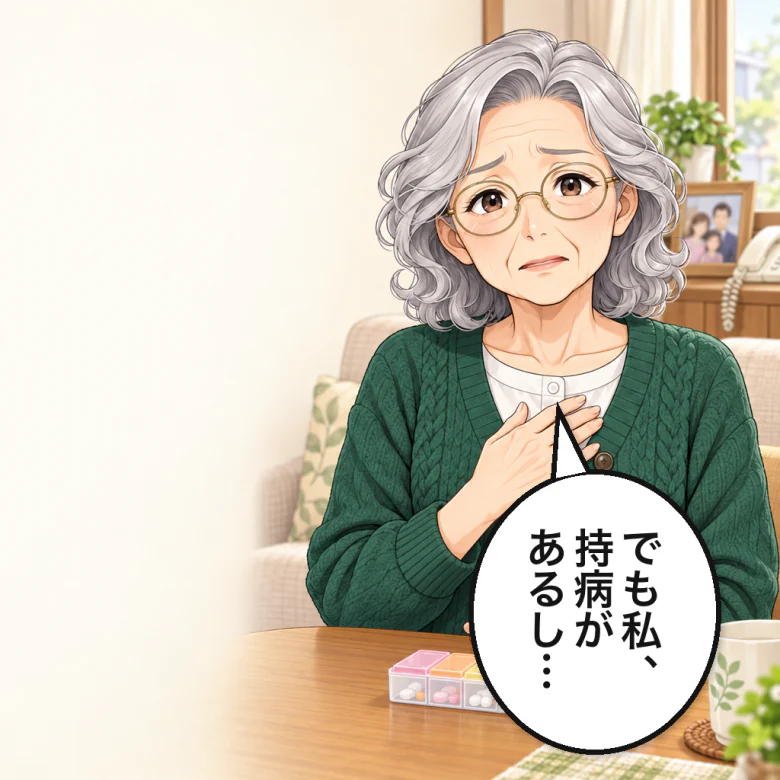 持病を気にする母