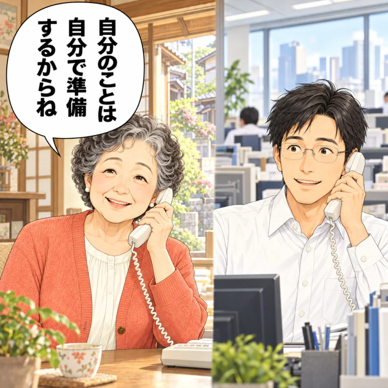 息子に自分で準備すると電話で伝える