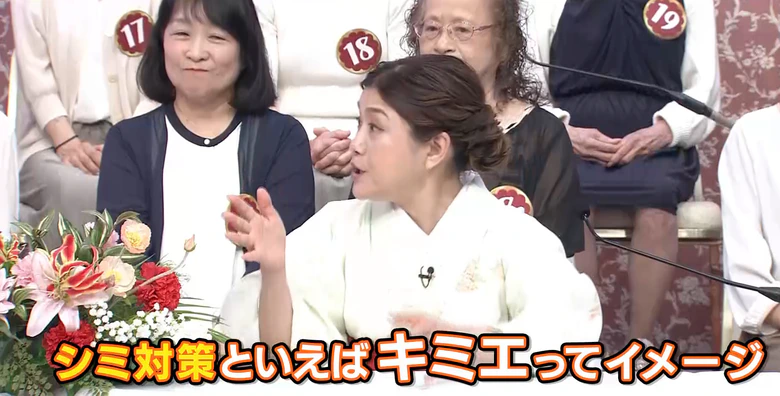 テレビ通販番組より「シミ対策といえばキミエってイメージ」