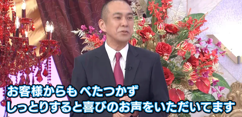 テレビ通販番組より 鈴木健二「お客様からもべたつかず しっとりすると喜びのお声をいただいてます」
