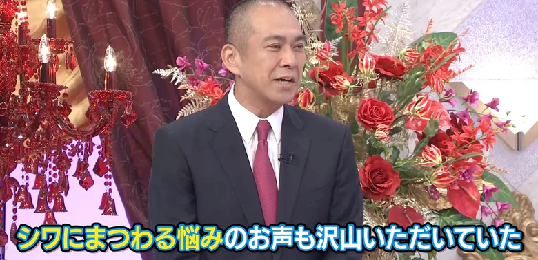 テレビ通販番組より 富山常備薬 鈴木健二「シワにまつわる悩みのお声も沢山いただいていた」