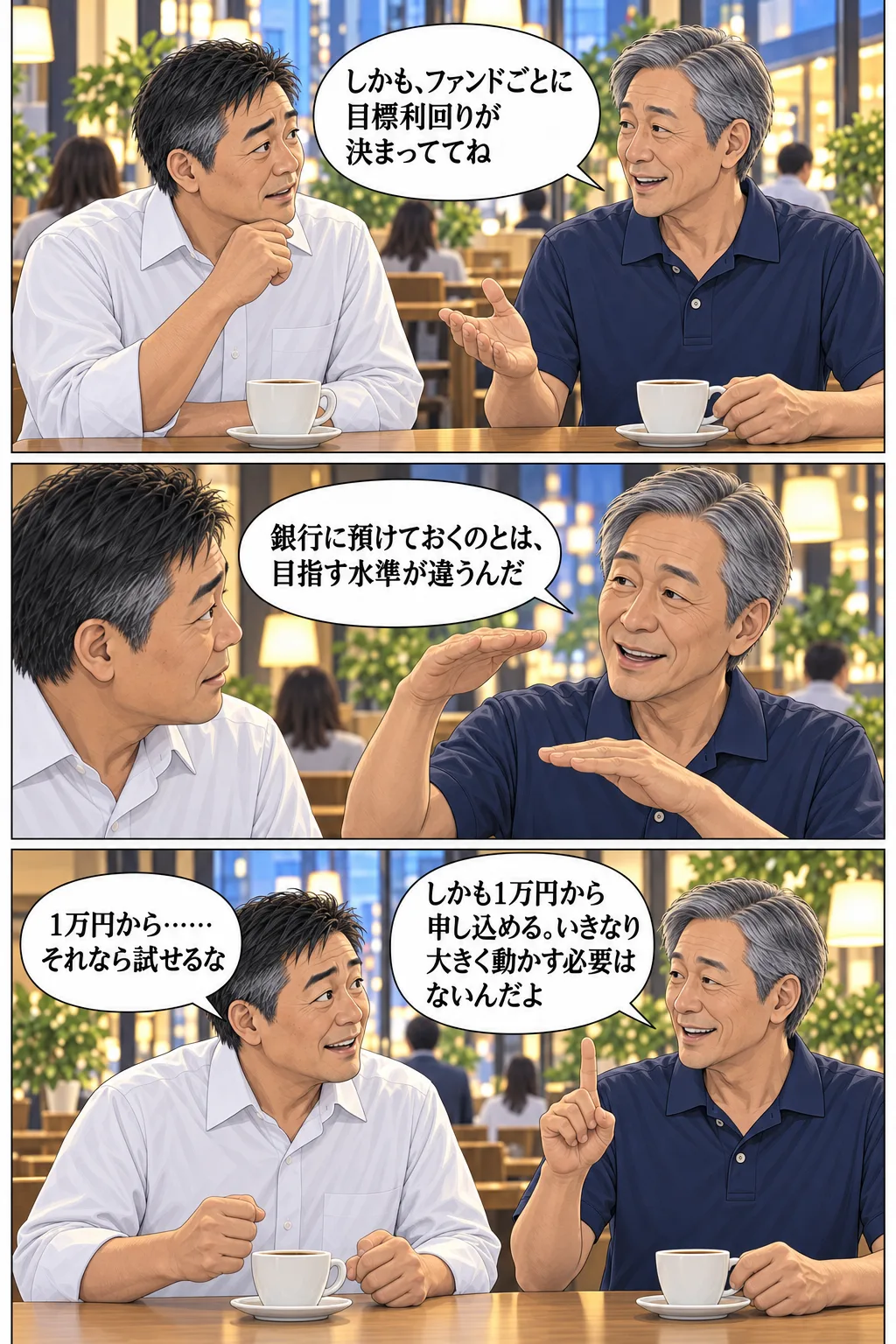 ファンドごとに目標利回りが決まっている、1万円から申し込める