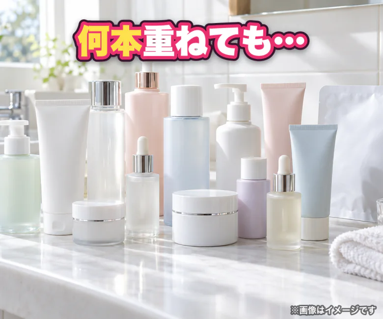 何本重ねても…